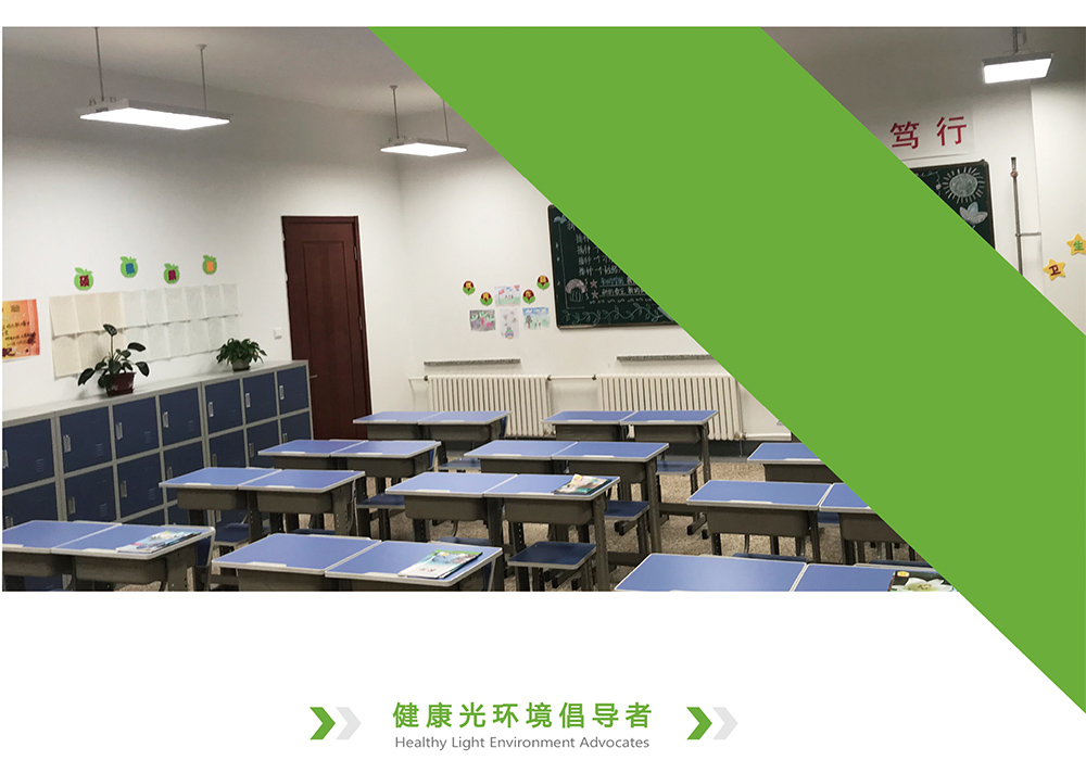 8-星冉系列-健康照明-6.jpg