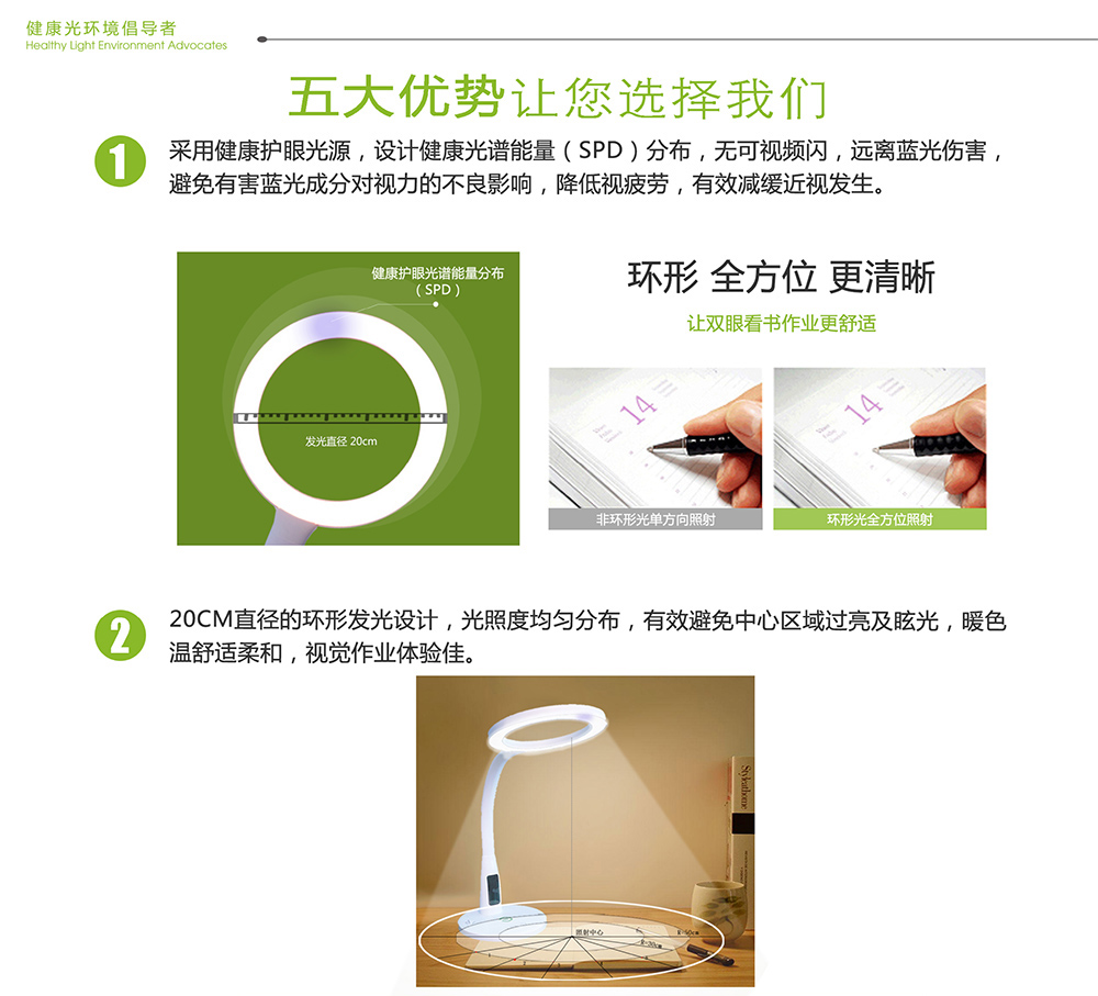 9-健康光谱护眼台灯-3.jpg