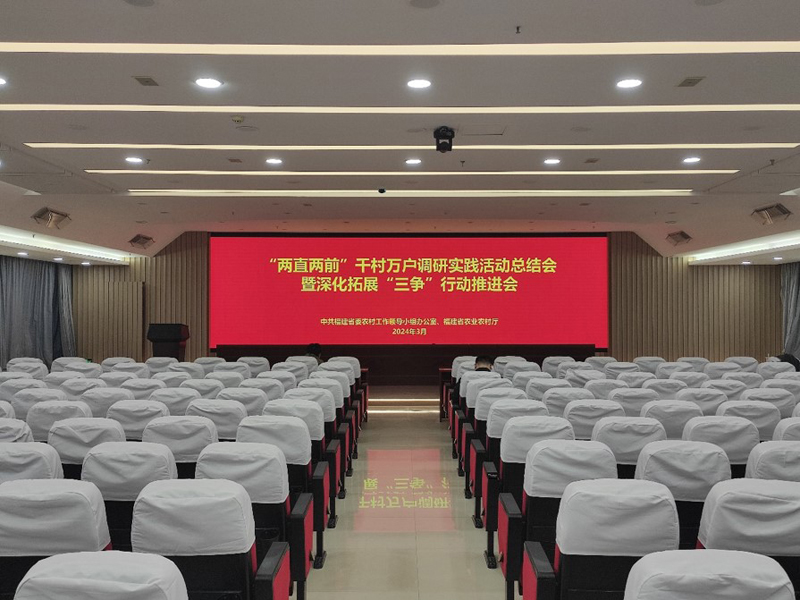 福建省农业农村厅.jpg