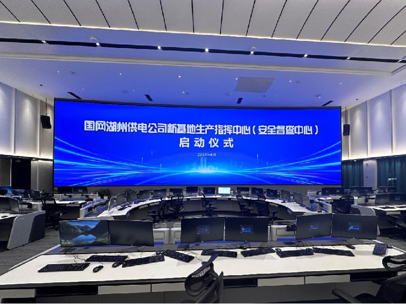 国网湖州电力.jpg