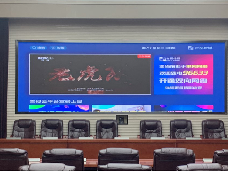吉林省发改委会议室.jpg