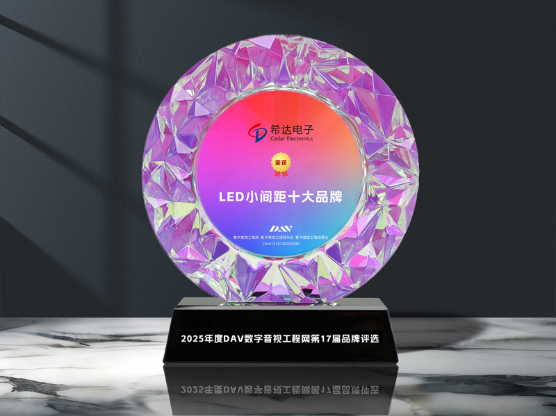 LED小间距十大品牌.jpg