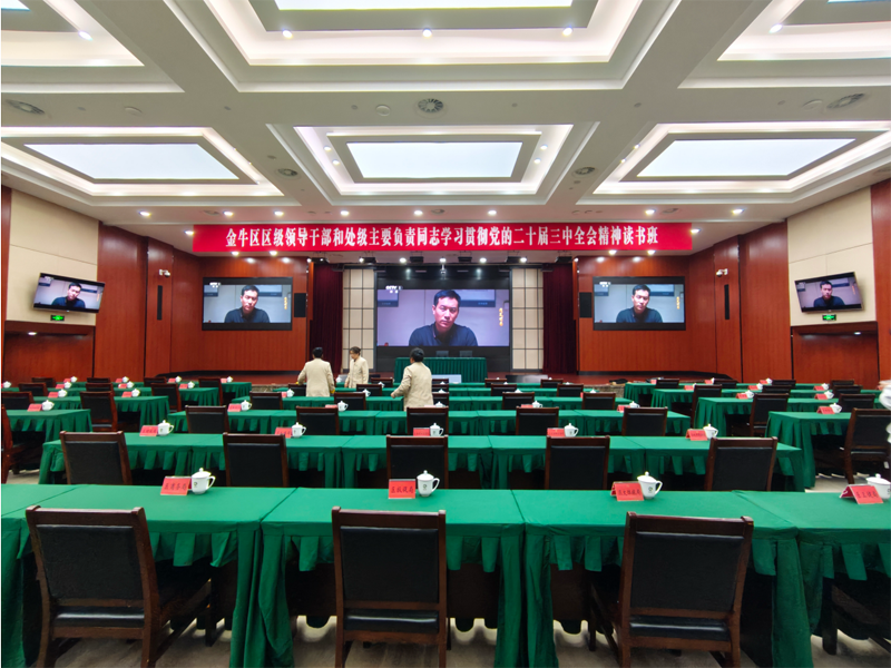 成都市金牛区政府11楼报告厅.png