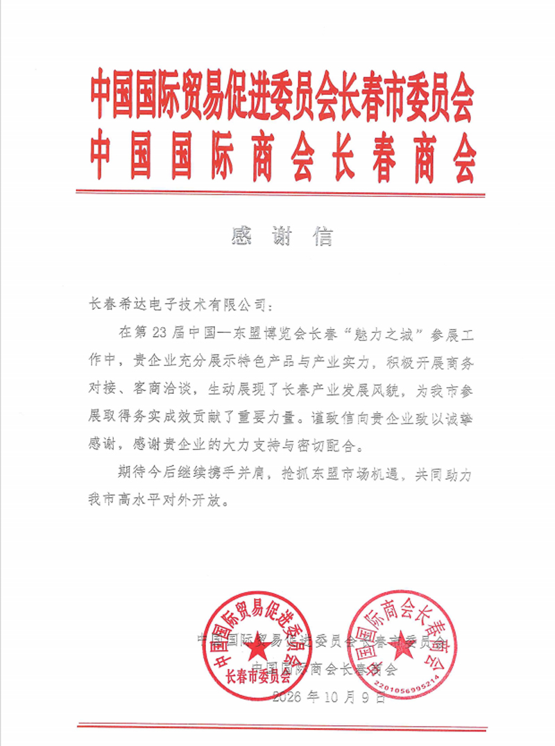 6acd805296def.jpg 感谢信800.jpg